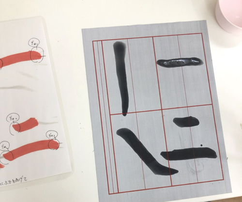 書道